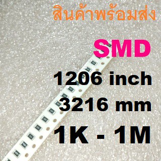 5ชิ้น SMD 1K - 1MOhm R 1206 3216 Resistor ตัวต้านทาน 1/4W Thick Film Chip Resistors 1% 5%