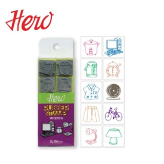 Hero ตรายางสื่อการสอน ชุดเครื่องใช้ในบ้าน 10 ชิ้น ขนาด 1.7 ซม.