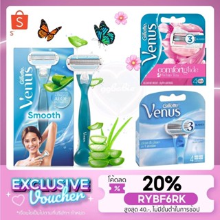 🎅🎄RYBF6RK ลดทันที 20% สูงสุด 40.- ไม่มีขั้นต่ำ☃️🎄 Gillette Venus Comfortglide หัวใบมีดสําหรับกําจัดขน 3 ชิ้น axnLAA