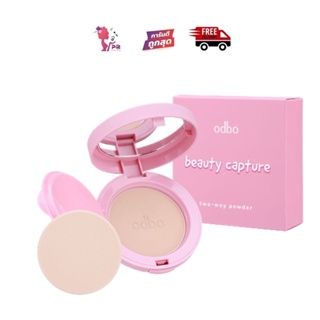 PBCOSMOSHOP ODBO BEAUTY CAPTURE TWO-WAY POWDER 10g. โอดีบีโอ บิวตี้ แคปเจอร์ ทูเวย์ พาวเดอร์ OD6000