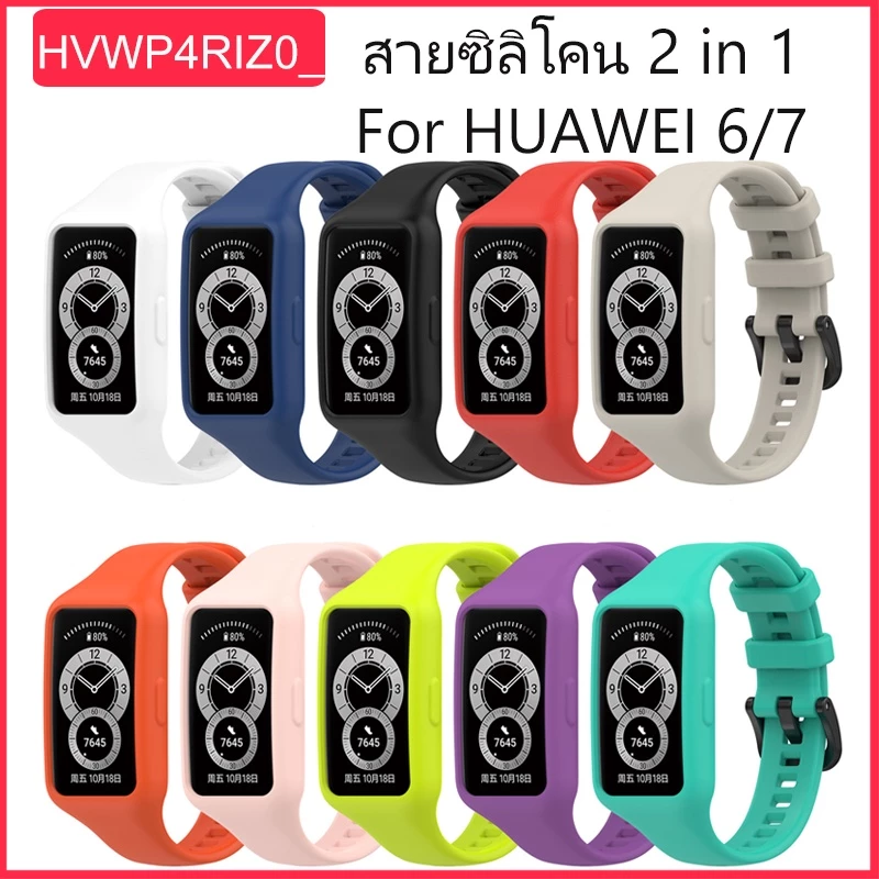 สายรัดซิลิโคนสำหรับ ใช้กับ Huawei Band 6 / Huawei Band 7 / Honor Band 6 กันน้ำ สายนาฬิกาข้อมือซิลิโคน ค