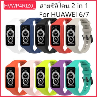 สายรัดซิลิโคนสำหรับ ใช้กับ Huawei Band 6 / Huawei Band 7 / Honor Band 6 กันน้ำ สายนาฬิกาข้อมือซิลิโคน ค