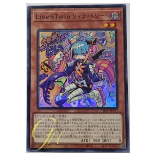 Yugioh [SLF1-JP077] Live☆Twin Lil-la Treat (Super Rare)