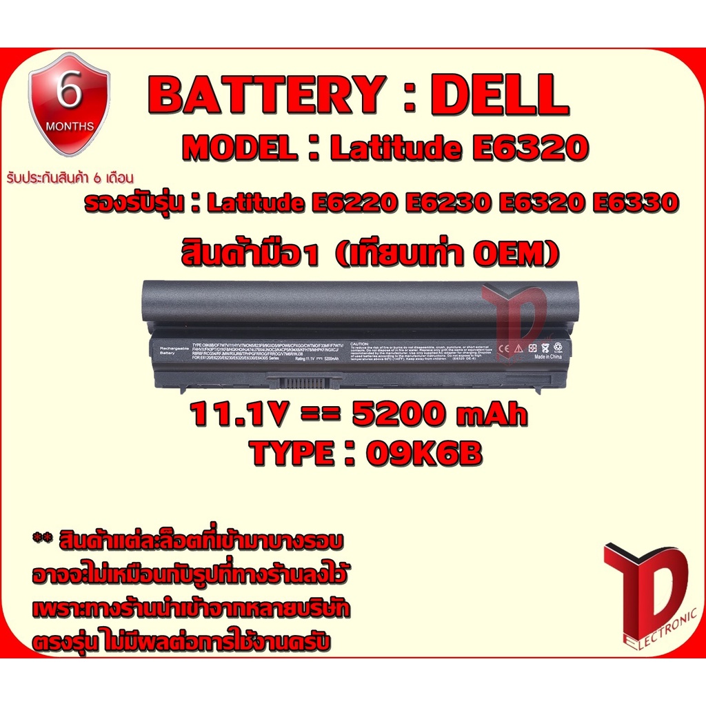 battery-dell-e6320-oem-latitude-e6120-6220-6230