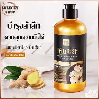 สูตรควบคุมความมัน คริมนวดแก้ผมร่วง 300ml คริมนวดปลูกผมดก คริมนวดขิงเพียว เซรั่มปลูกผม ยาสระผมตรง ยาสระผมแก้ผมร่วง（807）