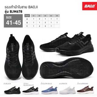 รองเท้าผ้าใบเบาโอจิรุ่น678size41-45