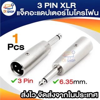 3pin Xlr Female To 6.35mm Male Mono Jack Lead Adapter Microphone 3pin Xlr Male To Rca Female Leader Adapter Nickel Plate