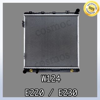 หม้อน้ำ เบนซ์ W124 / E220 / E230 เกียร์ออโต้ ความหนา 32 มิล Car Radiator Benz W124 / E220 / E230 AT หนา 32 mm.(NO.218)