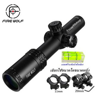 FIRE WOLF 1-4x24E (รหัสk26)