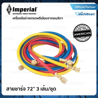 IMPERIAL ชุดสายชาร์จน้ำยา ขนาด 72" รุ่น 806MRS (3เส้น/ชุด)