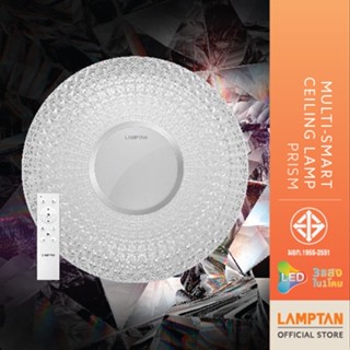 LAMPTAN โคมไฟเพดาน Multi-Smart Ceiling Lamp Prism 24w 3แสงใน1โคม ควบคุมด้วยรีโมท