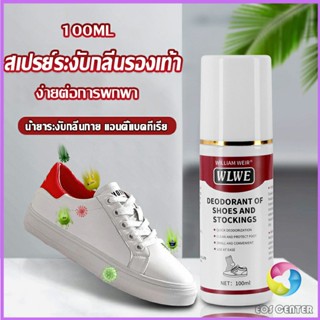 Eos Center สเปรย์ระงับกลิ่นในรองเท้า และถุงเท้า  แอนตี้แบคทีเรีย Shoes Care