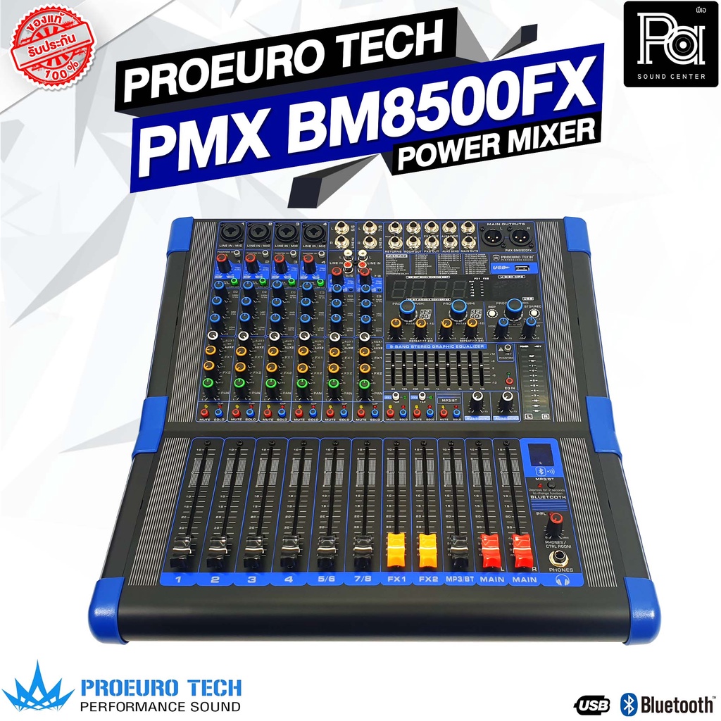 PROEURO TECH PMX BM 8500FX POWER MIXER เพาเวอร์มิกเซอร์ 8 ชาแนล 6 ไมค์ EQ 3 BAND พีเอ ซาวด์ เซนเตอร์