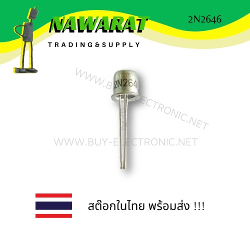 2N2646 SILICON UNIJUNTION TRANSISTOR (TO-18)