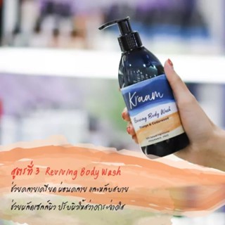 Kraam เจลอาบน้ำ สูตรส้มและไม้ซีดาร์ Reviving Body Wash Orange &amp; Cedarwood (290 ml)