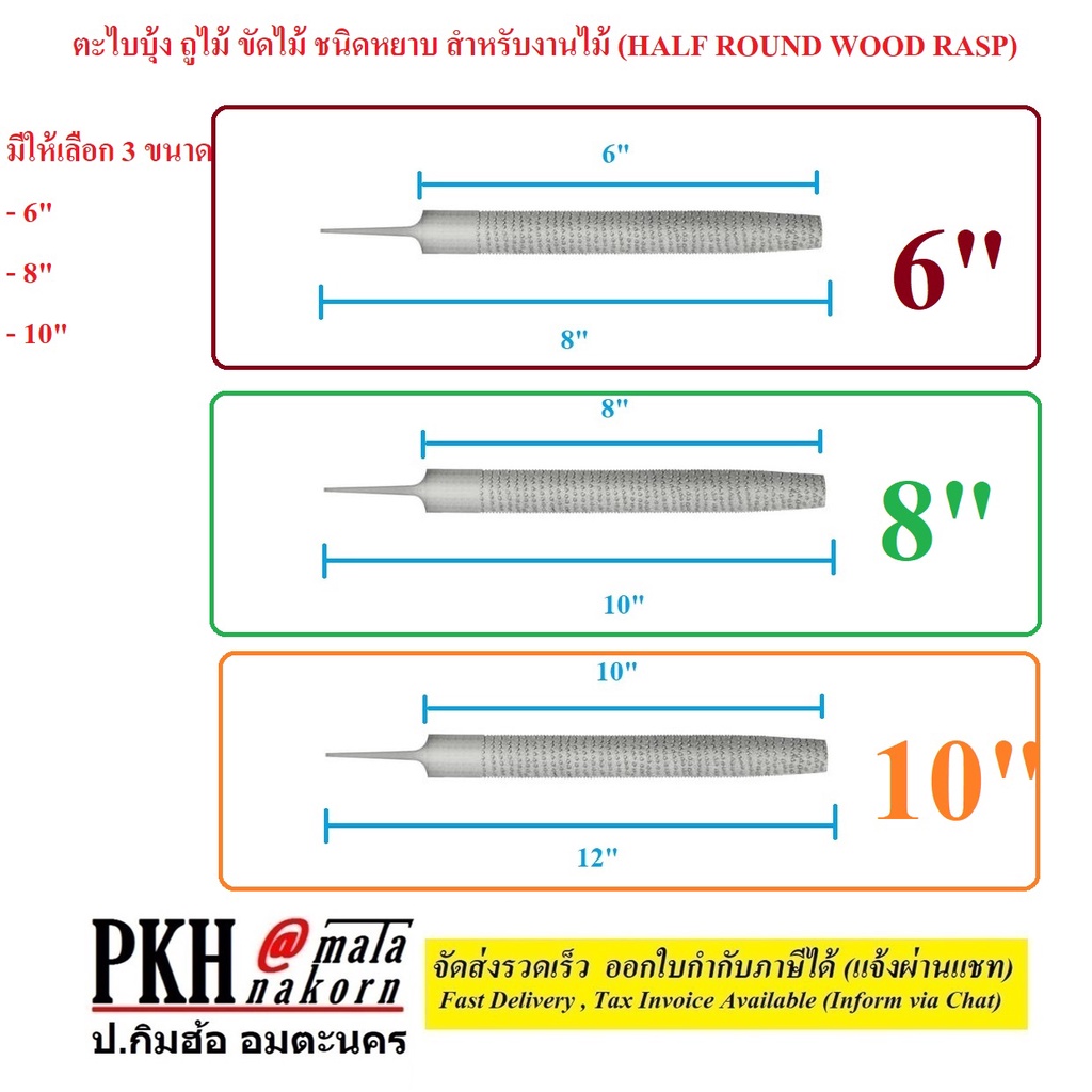 ตะไบบุ้ง ถูไม้ ขัดไม้ ชนิดหยาบ สำหรับงานไม้ (HALF ROUND WOOD RASP) มีให้เลือก ความยาว6,8,10นิ้ว ยี่ห้อ Eagle One 1 อัน