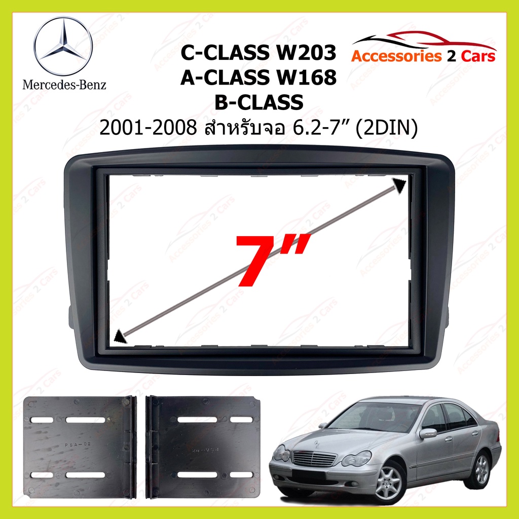 กรอบหน้วิทยุรถยนต์ ยี่ห้อ BENZ รุ่น C-CLASS W203 A-CLASS W168 B-CLASS  ปี 2001-2008 งาน AUDIO WORK  