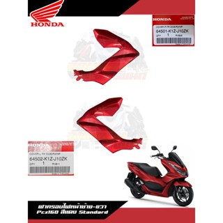 ฝาครอบไฟหน้าซ้าย-ขวา สีแดงมุก 376 Standard Honda Pcx160 2021 งานแท้ศูนย์