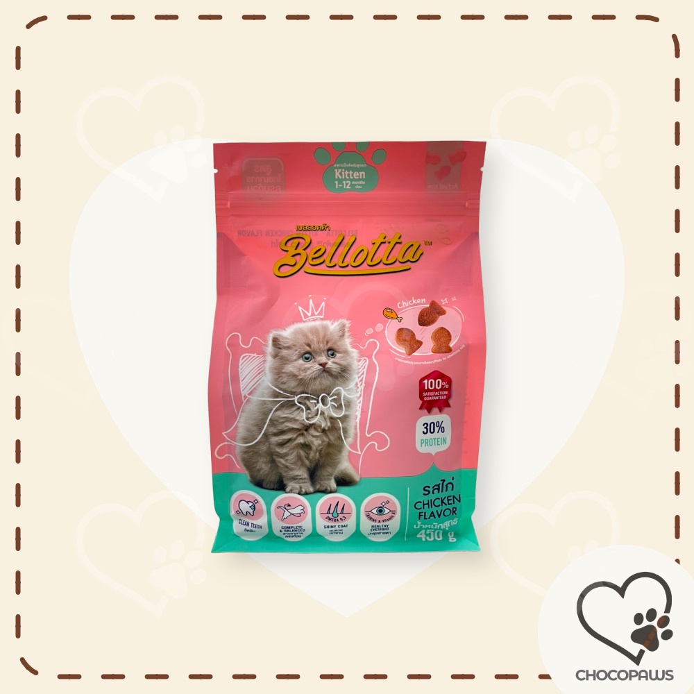 Bellotta Cat Food For Kitten Chicken Flavor 450g อาหารเม็ดสำหรับลูกแมว 1-12 เดือน รสไก่