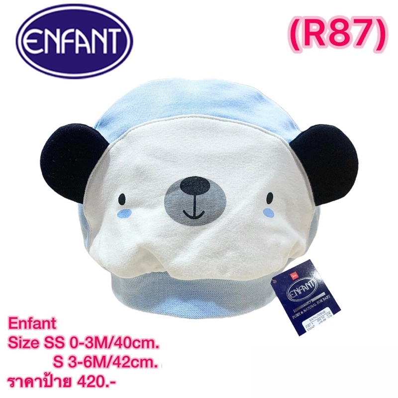 Enfant หมวกเด็ก Size 3-6เดือน