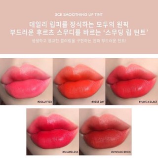 3ce lip ลิปกลอส แมตท์ สีสวย