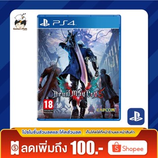 PS4: Devil May Cry 5 (DMC DMC5) ของแท้ 100% [มือ 1]