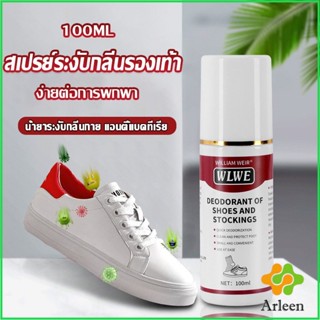 Arleen สเปรย์ระงับกลิ่นในรองเท้า และถุงเท้า  แอนตี้แบคทีเรีย Shoes Care