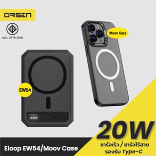 [พร้อมส่งจากไทย] Eloop EW54 MagCharge + Moov Magnetic Case เคสแม่เหล็ก 10000mAh แบตสำรอง ไร้สาย พาวเวอร์แบงค์ แท้