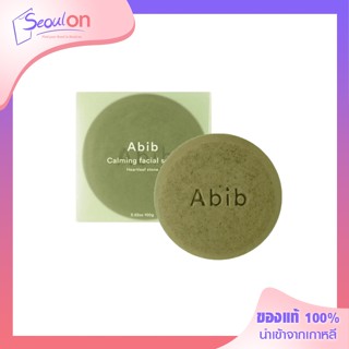 (พร้อมส่ง) Abib Calming Facial Soap Heartleaf Stone 100g อะบิบ คาล์มมิ่ง เฟเชียล โซป ฮาร์ทลีฟ สโตน 100 กรัม