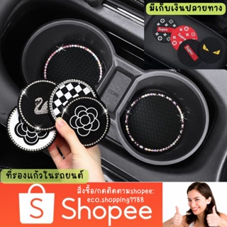 ส่งไว ส่งถูก 1ชิ้น ที่รองแก้ว ในรถยนต์ ซิลิโคน ที่วางแก้วน้ำ car coaster 1pc