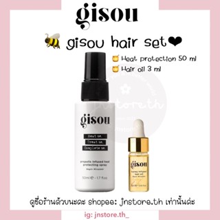 JNSTORE.TH | ✨พร้อมส่ง✨ gisou - Hair oil 3 ml + Propolis Infused Heat Protecting Spray 50 ml