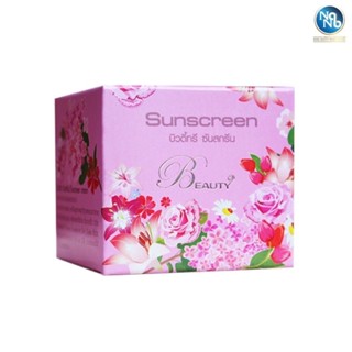 บิวตี้ทรี ครีมกันแดด Beauty3 Sunscreen SPF50 UVA UVB ครีมกันแดดหน้า ผิวแพ้ง่าย ไม่ก่อให้เกิดสิวอุดตัน