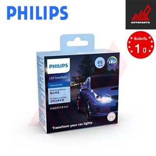 PHILIPS LED Ultinon PRO3021 ค่าแสง 6000K รุ่นใหม่ปี 2022