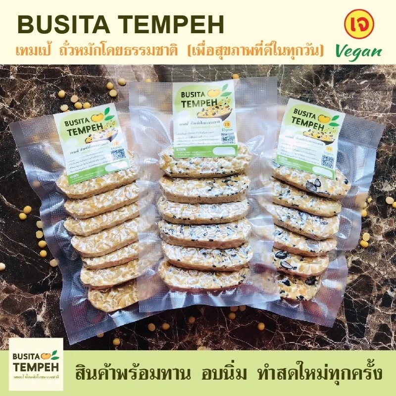 Tempeh Busita - พรีเมี่ยม เทมเป้ อบนิ่ม พร้อมทาน โปรตีนสูง