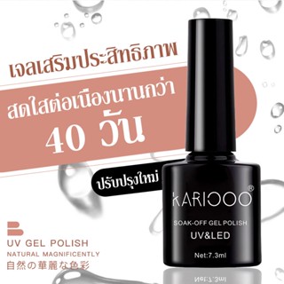 นำ้ยาเคลือบบำรุงเล็บ ท็อปเจล ท็อป  Top Coat / Base Coat / แมทท้อป / ไพรเมอร์ KIKO BEAUTY   K1