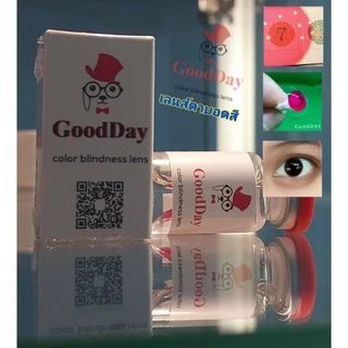 คอนแทคเลนส์ตาบอดสี GoodDay (รายปี)อยู่ในไทย