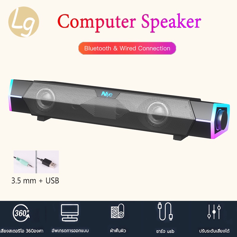 LG ลำโพงซาวด์บาร์ Computer Speaker Soundbar HIFi ลำโพง ลำโพงทีวี รองรับการเชื่อมต่อแบบมีสาย + Bluetooth