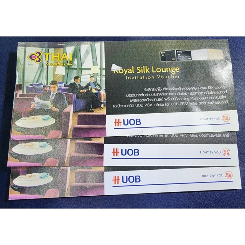 ขาย Voucher เข้าLounge การบินไทย