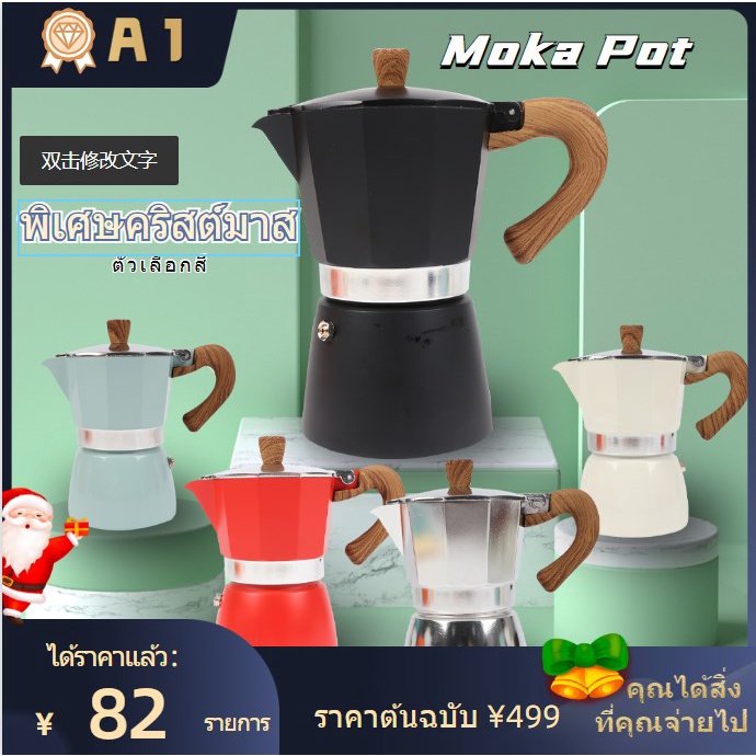 （COD）รูปแบบใหม่Moka Potเครื่องชงกาแฟของฉันคุณภาพเท่า ๆ กับเครื่องชงกาแฟอิตาลี (ด้ามจับไม่ต้องลาย) 1236912 ถ้วย