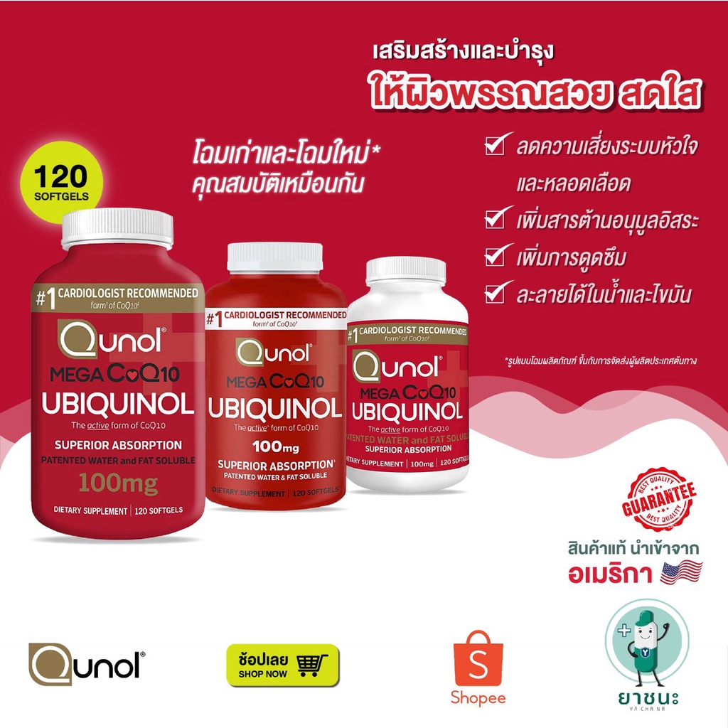 Qunol Ubiquinol Mega Coq10 100 Mg 60 Softgels Finithip