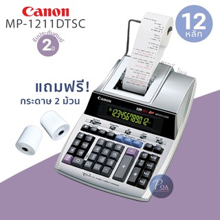 Canon MP1211-LTSC เครื่องคิดเลข พิมพ์กระดาษ 12 หลัก แถมฟรี!กระดาษ 2 ม้วน