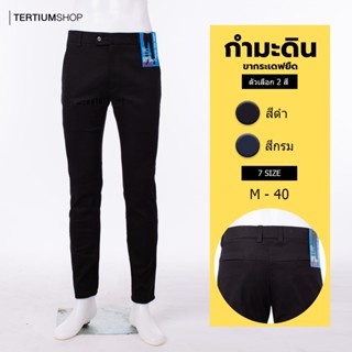 กางเกงสแล็ค ผ้ากำมะดิน ทรงขาเดฟ(ยืด) กางเกงนักเรียน นักศึกษา…