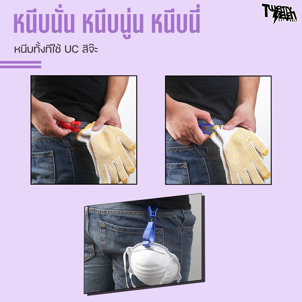 ที่หนีบถุงมือ คลิปหนีบถุงมือช่าง กันหาย หนีบแน่น ล็อคกับหูเข็มขัด พกพาสะดวก (รุ่น UC) - รูปที่ 3