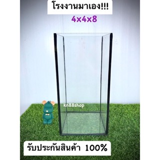 โหลปลากัดขนาด 4x4x8 นิ้ว (กxยxส) กระจกหนา 3 มิล‼️*มีทั้งกาวใส-กาวดำ