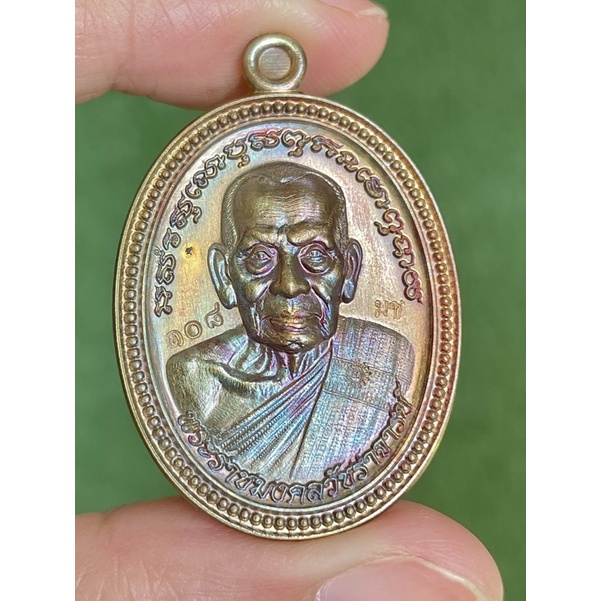 เหรียญรุ่นไข่ปลา65 หลวงพ่อพัฒน์ วัดห้วยด้วน