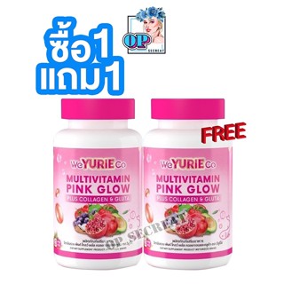 1 แถม1 pink glow weyurie co วิตามินรวม พิงค์โกล์ด พลัสคอลลาเจนและกลูต้า