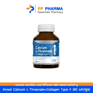 Amsel Calcium L-Threonate+Collagen Type II แอมเซล แคลเซียม แอล-ทริโอเนต พลัส คอลลาเจนไทพ์ ทู (60 แคปซูล)