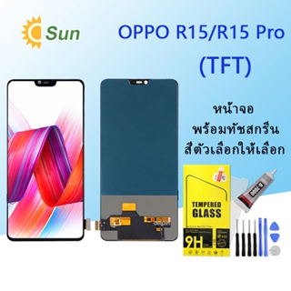 หน้าจอ Lcd OPPO R15/R15 Pro จอชุด จอพร้อมทัชสกรีน จอ+ทัช Lcd Display อะไหล่มือถือ หน้าจอ