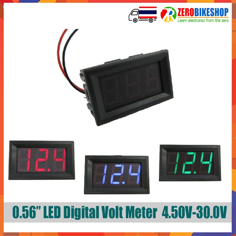 ดิจิตอล ดีซี โวลท์มิเตอร์ วัดไฟแบตเตอรี่ วัดไฟกระแสตรง 4.5-30V ขนาดหน้าจอ 0.56 นิ้ว 2 wire LED Voltage Meter Mini Digita