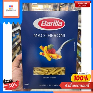 แมคชีโรนี เอ็น.44(พาสต้าชนิดหลอด)ตรา บาริลล่า 500 กรัมMacheroni N.44 (Pâtes en tube) Marque Barilla 500 g.